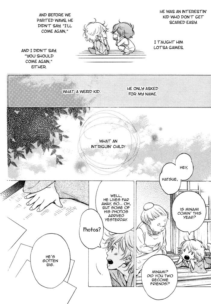 Ai ni Yuku 第6页