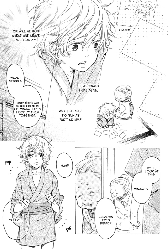 Ai ni Yuku 第7页