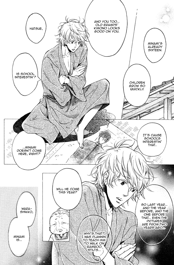 Ai ni Yuku 第8页