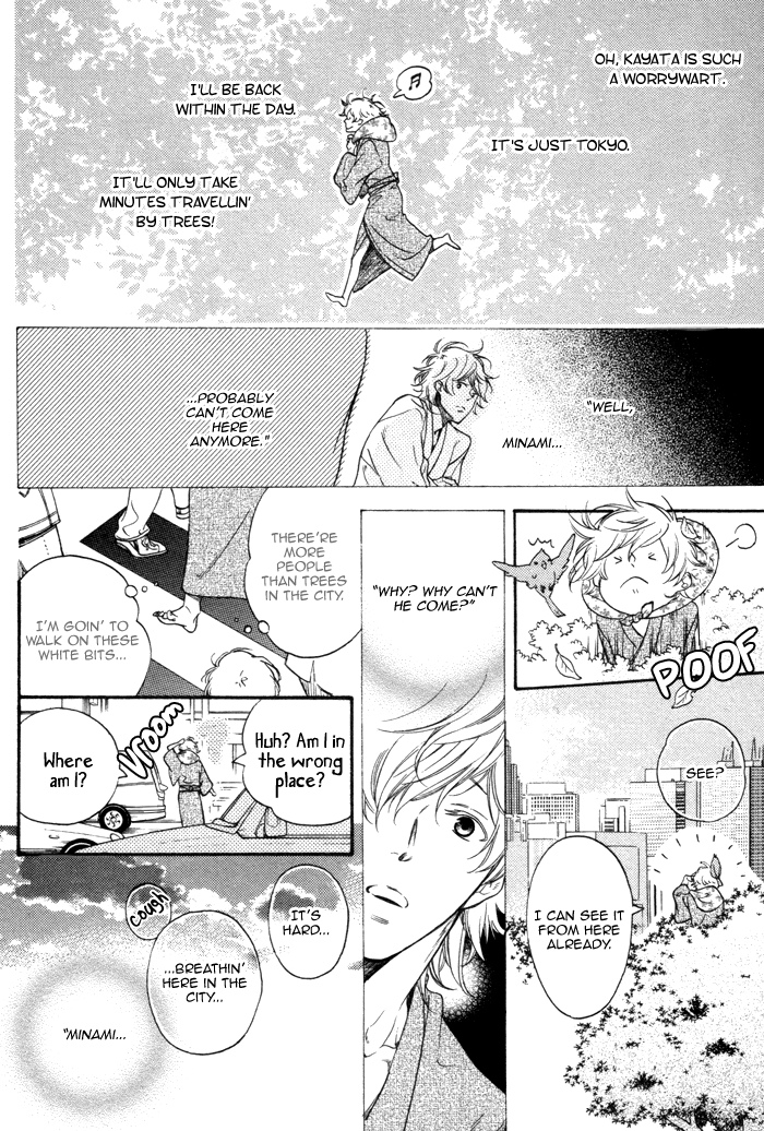 Ai ni Yuku Ch. 1 第10页