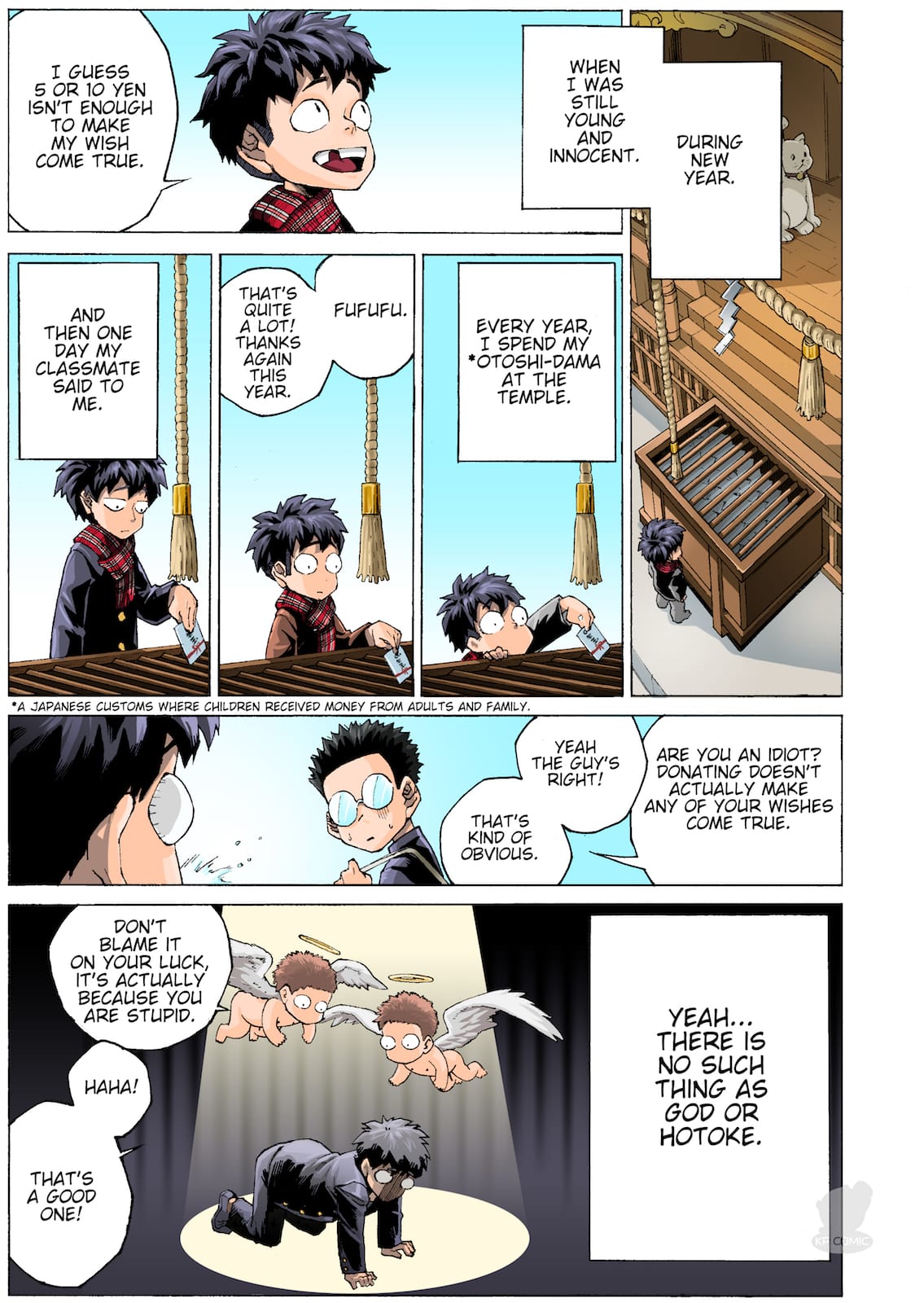 OMG 第8页