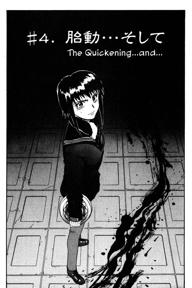 Kamunagara The Quickening 第1页