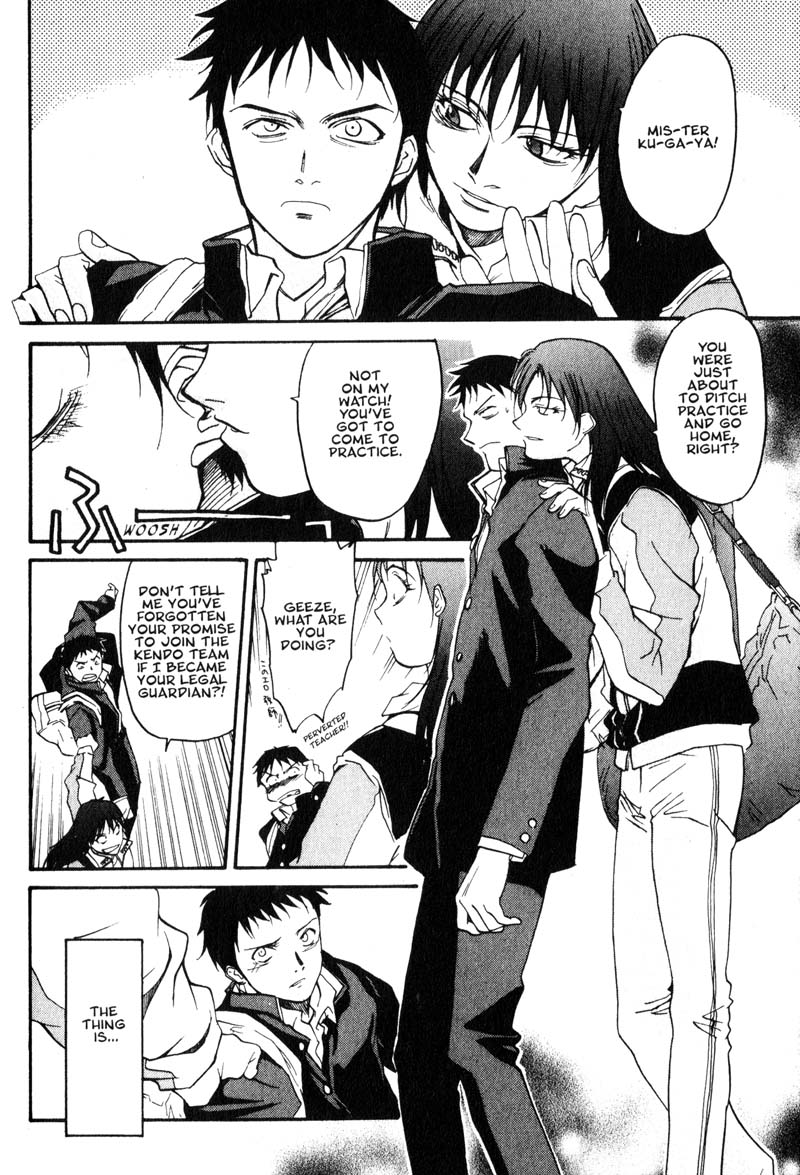 Kamunagara The Quickening 第12页