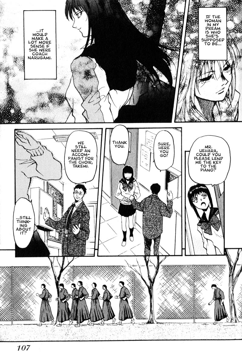 Kamunagara The Quickening 第13页