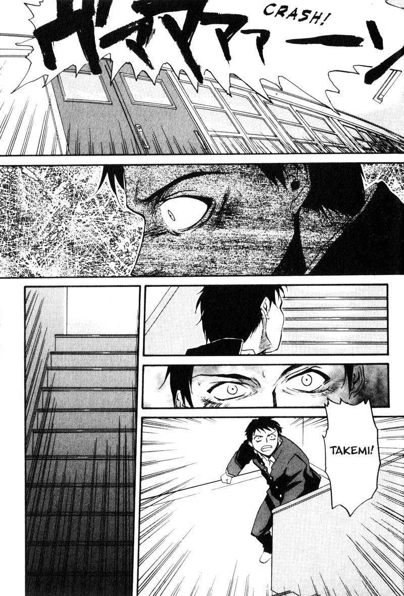 Kamunagara The Quickening 第21页