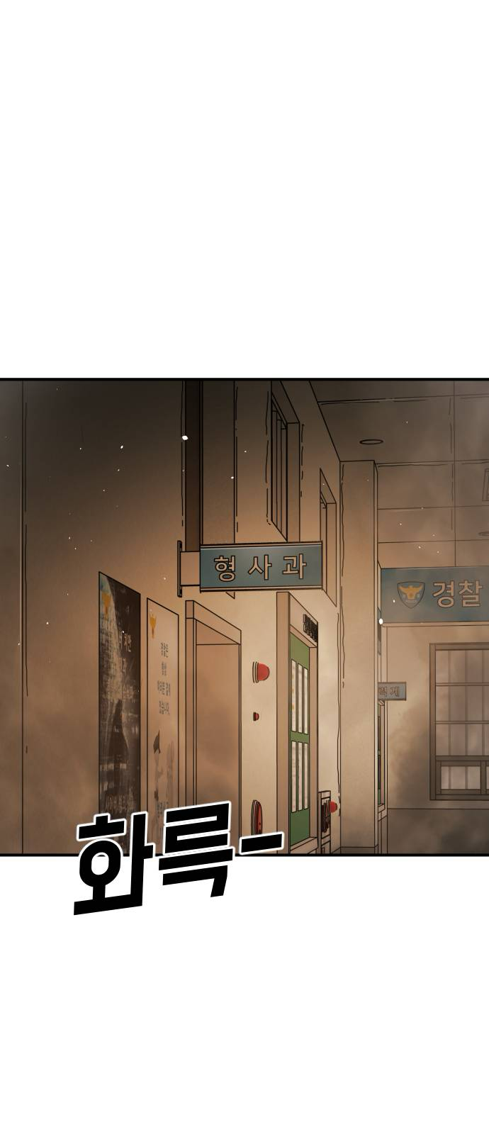 One Day, Suddenly, Seoul Is Vol. 2 Ch. 23 第88页