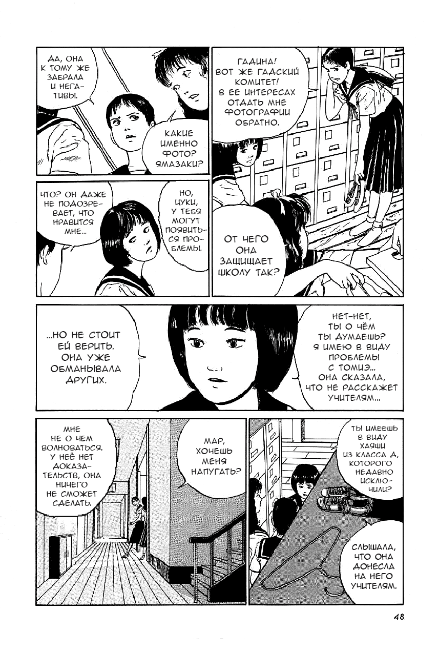 Tomie Фотография 第16页