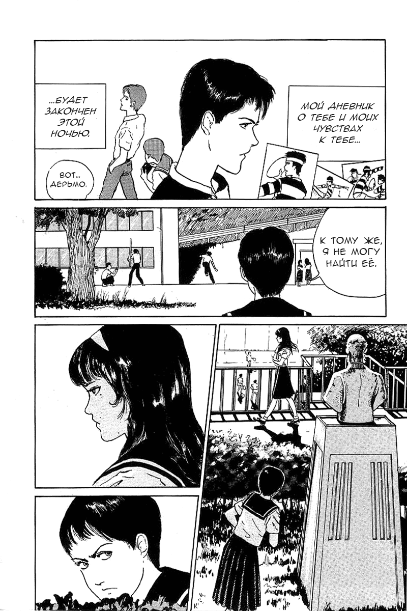 Tomie Фотография 第20页