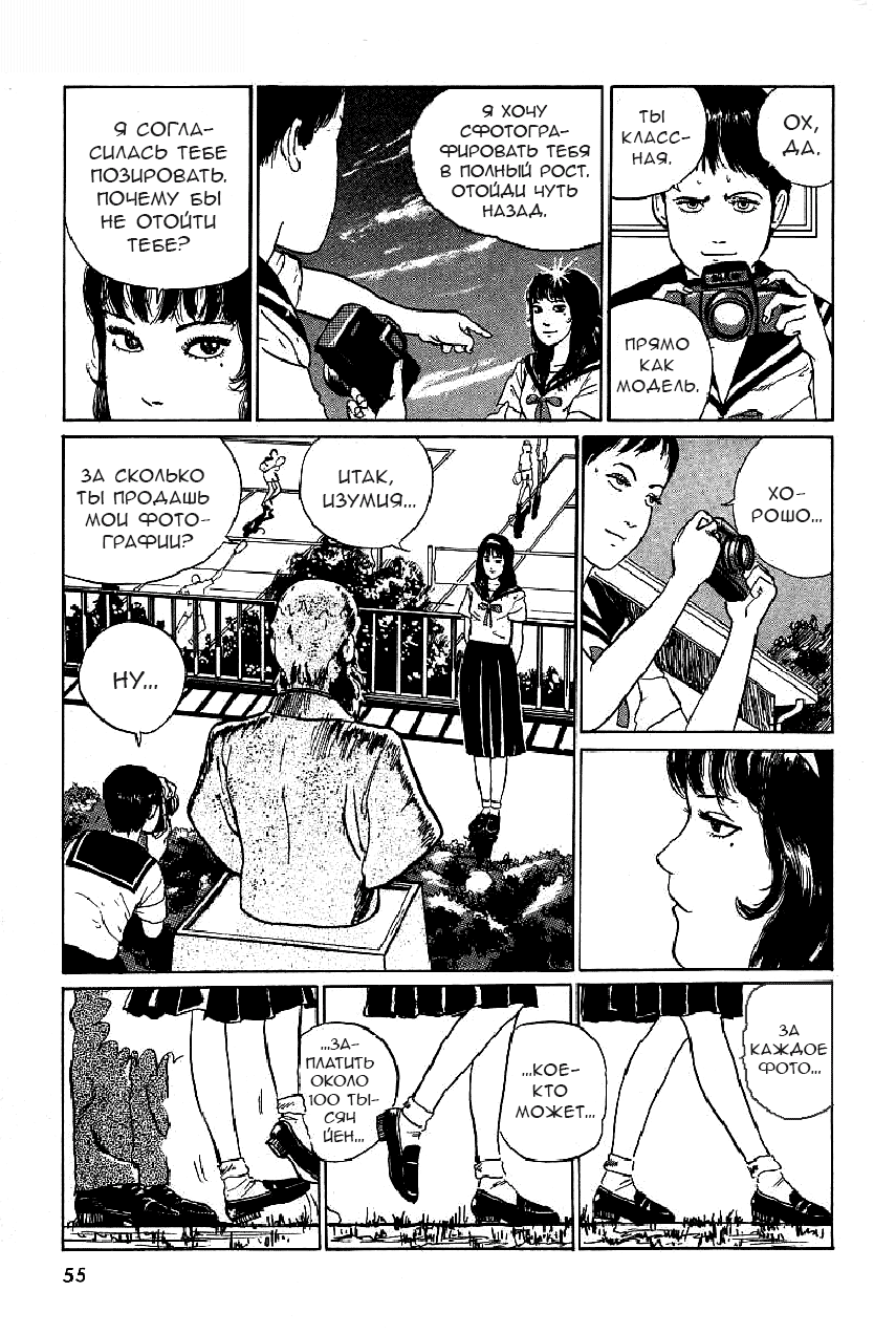 Tomie Фотография 第23页