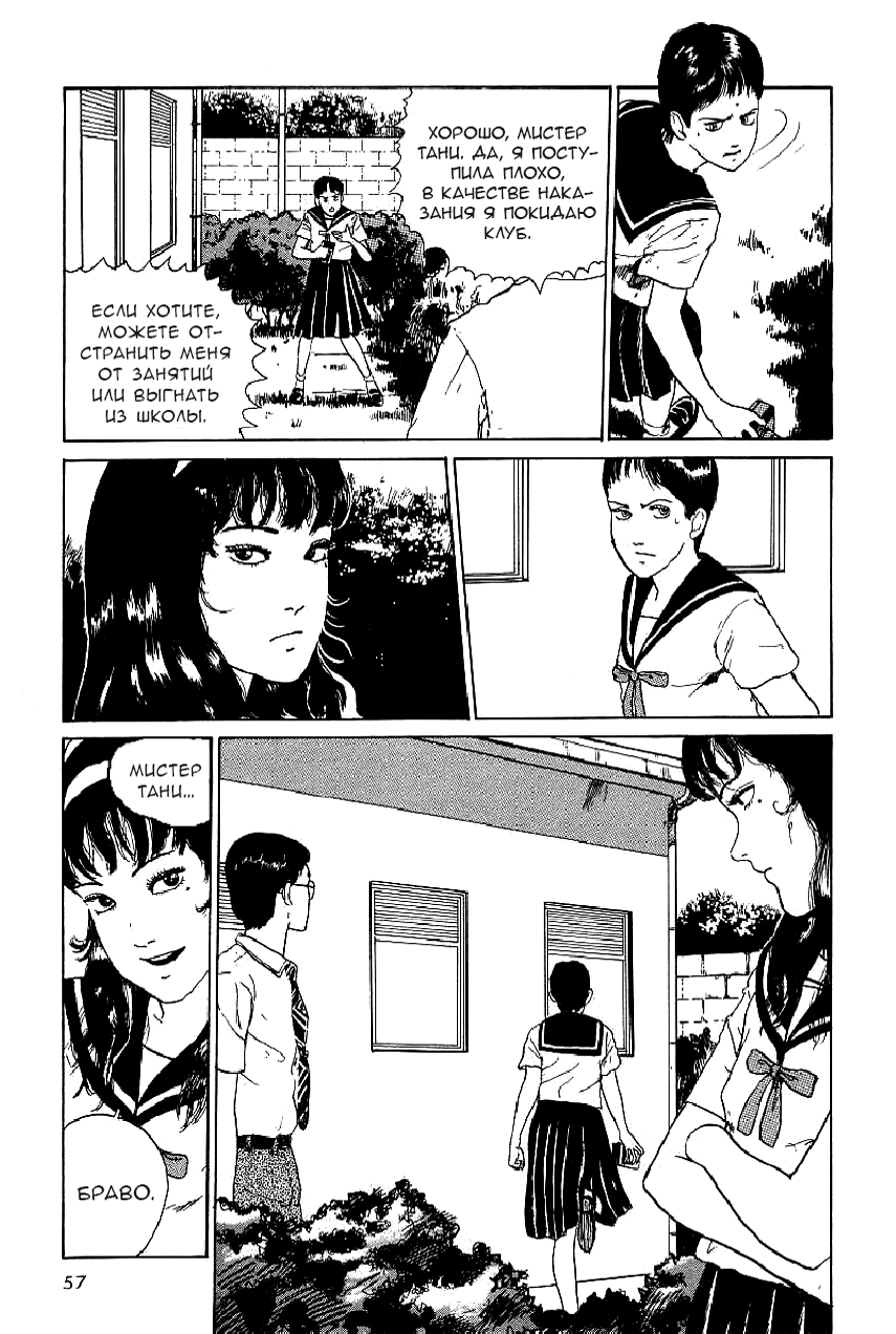 Tomie Фотография 第25页