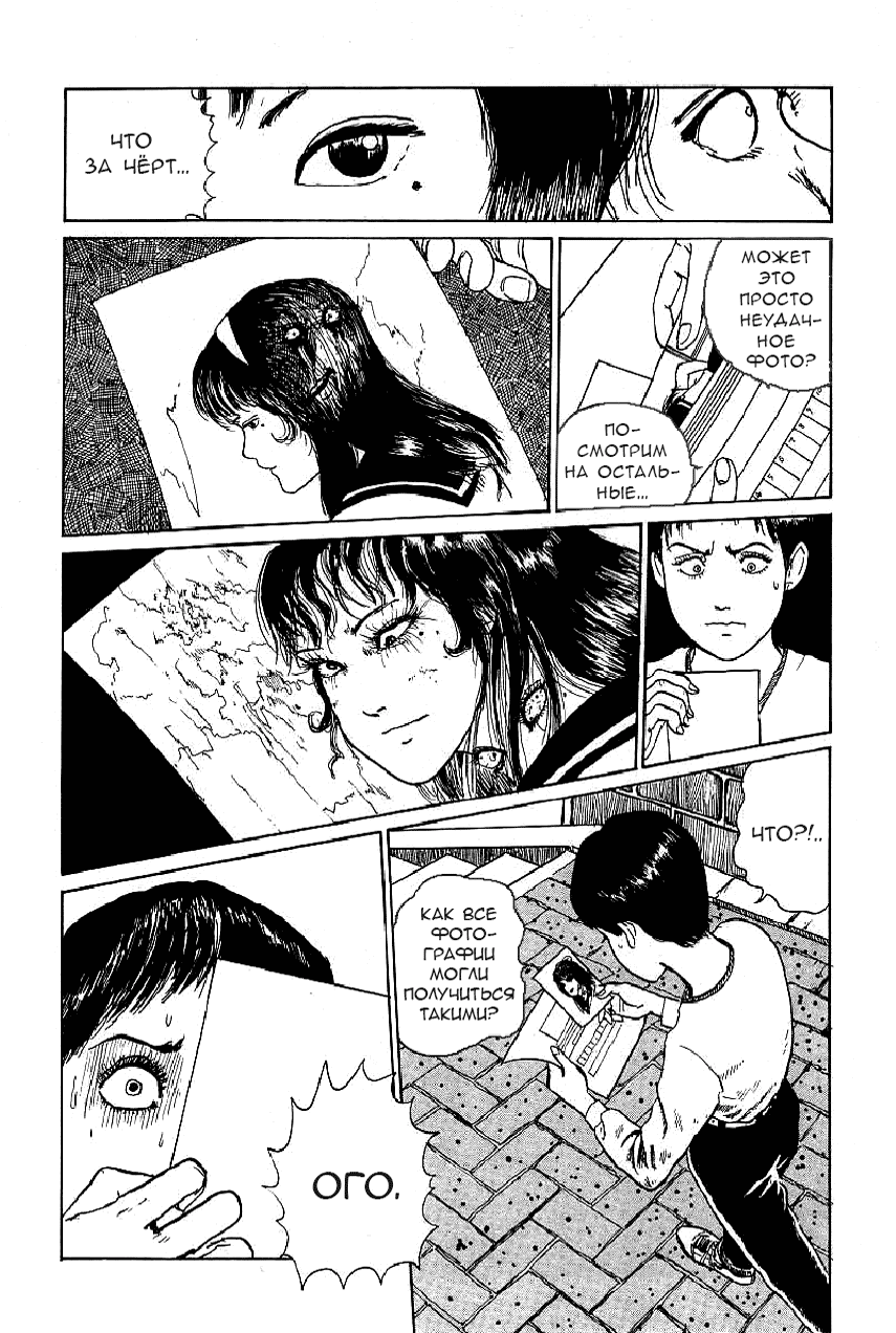 Tomie Фотография 第28页