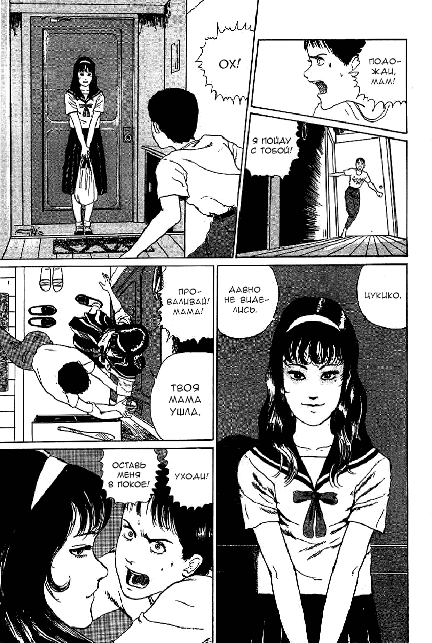 Tomie Фотография 第43页