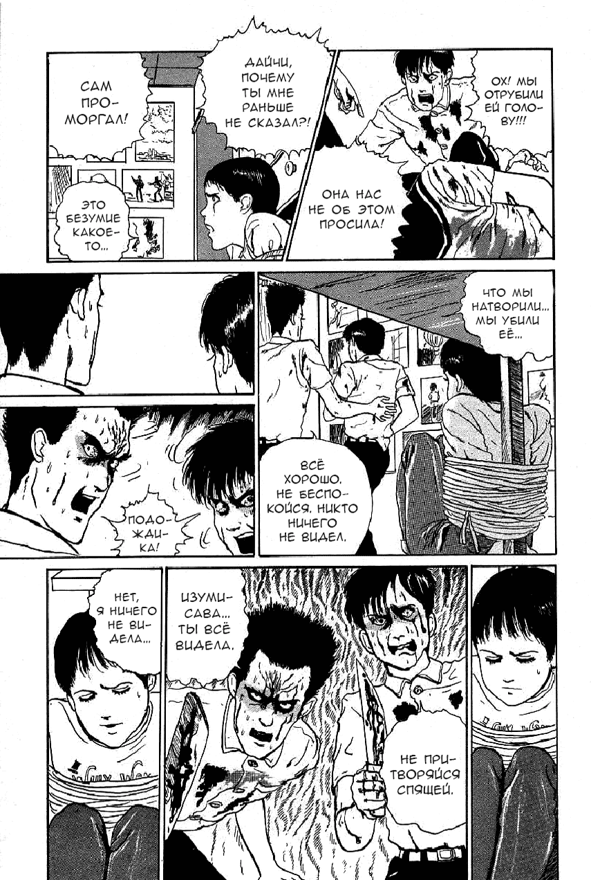 Tomie Фотография 第55页