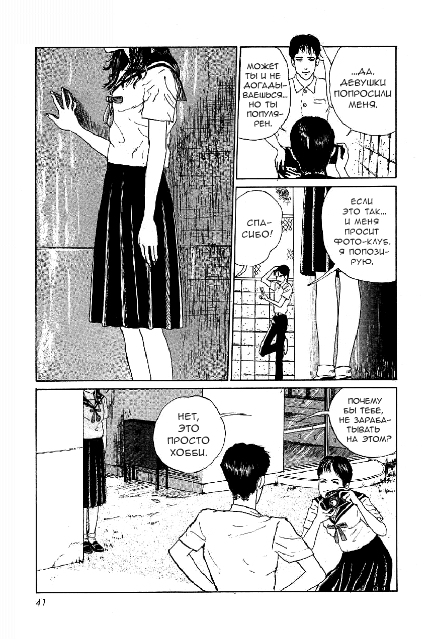 Tomie Фотография 第9页