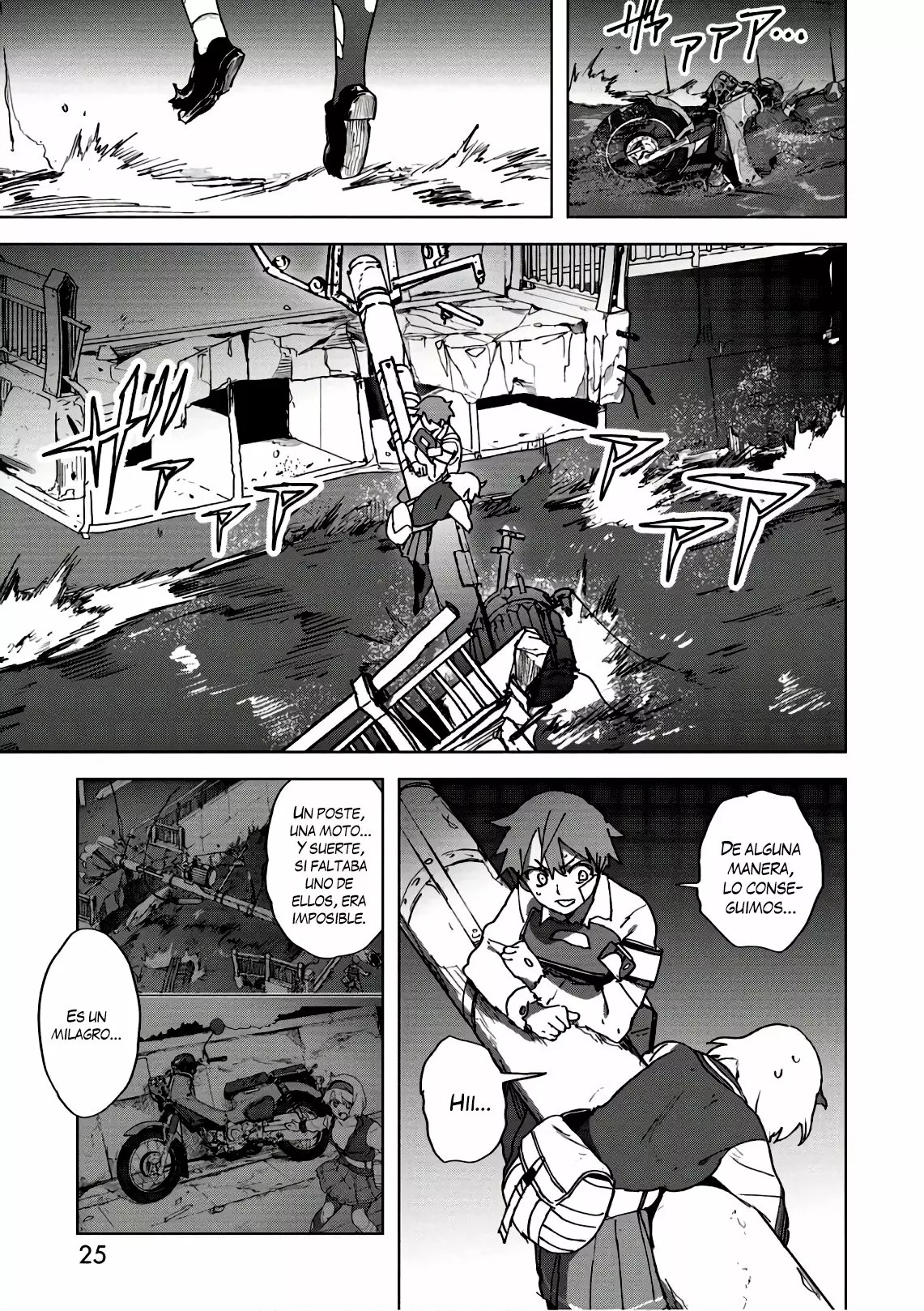BTOOOM! U-18 Una Amenaza Inminente. 第26页