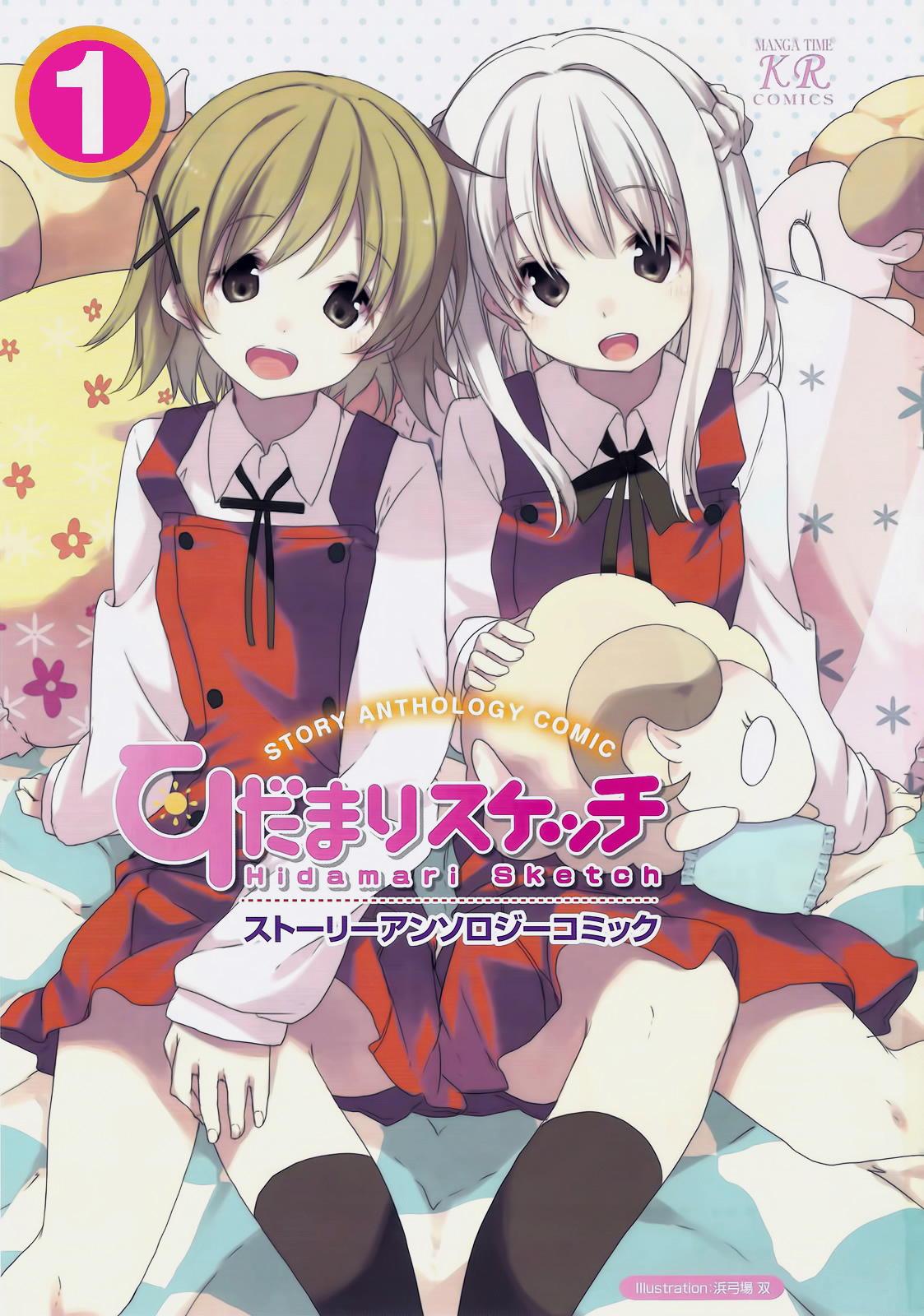Hidamari Sketch Story Anthology Comic 第6页
