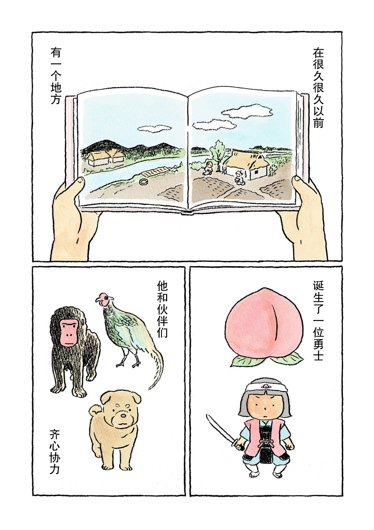 Oni no Ko Vol. 1 Ch. 1 第1页