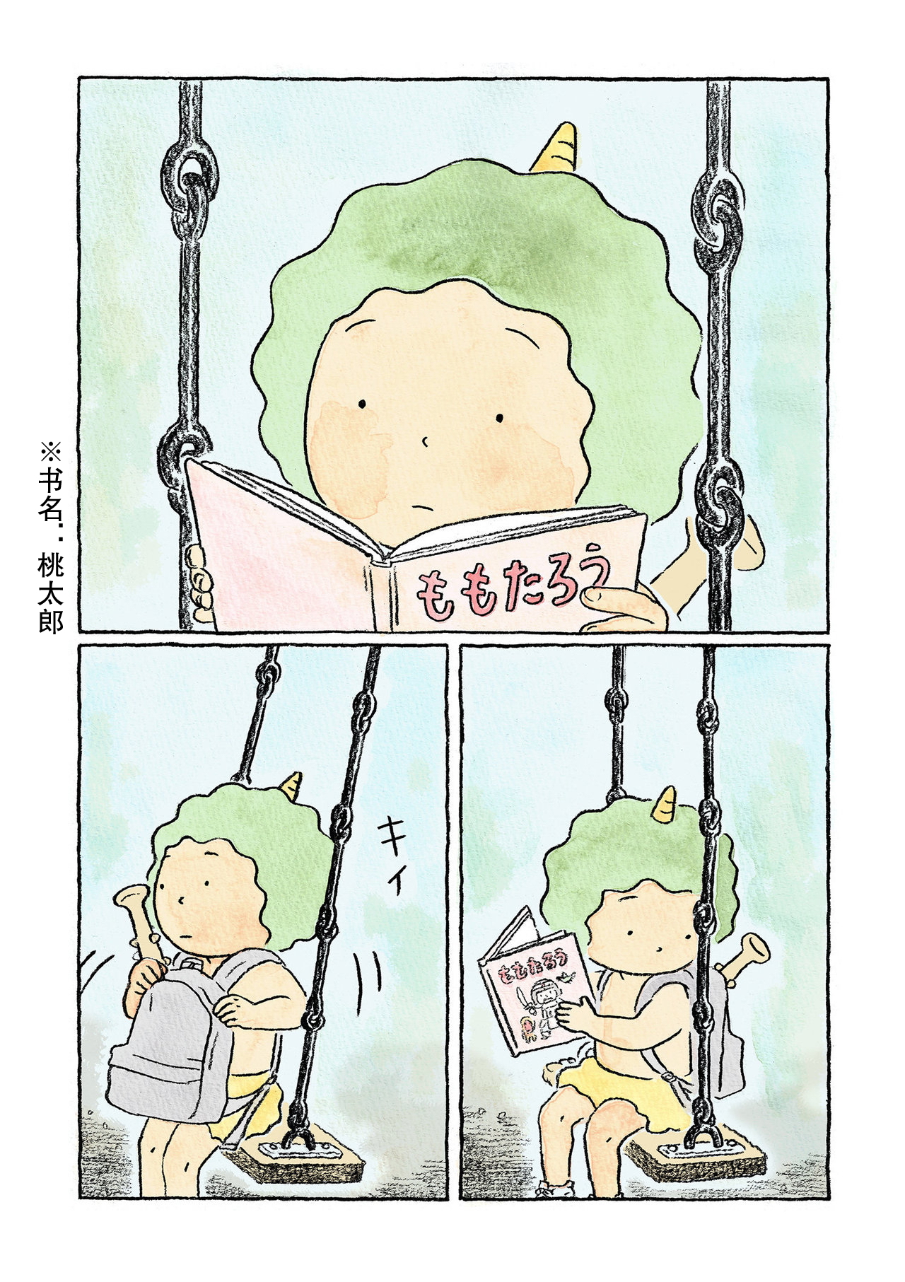 Oni no Ko Vol. 1 Ch. 1 第3页