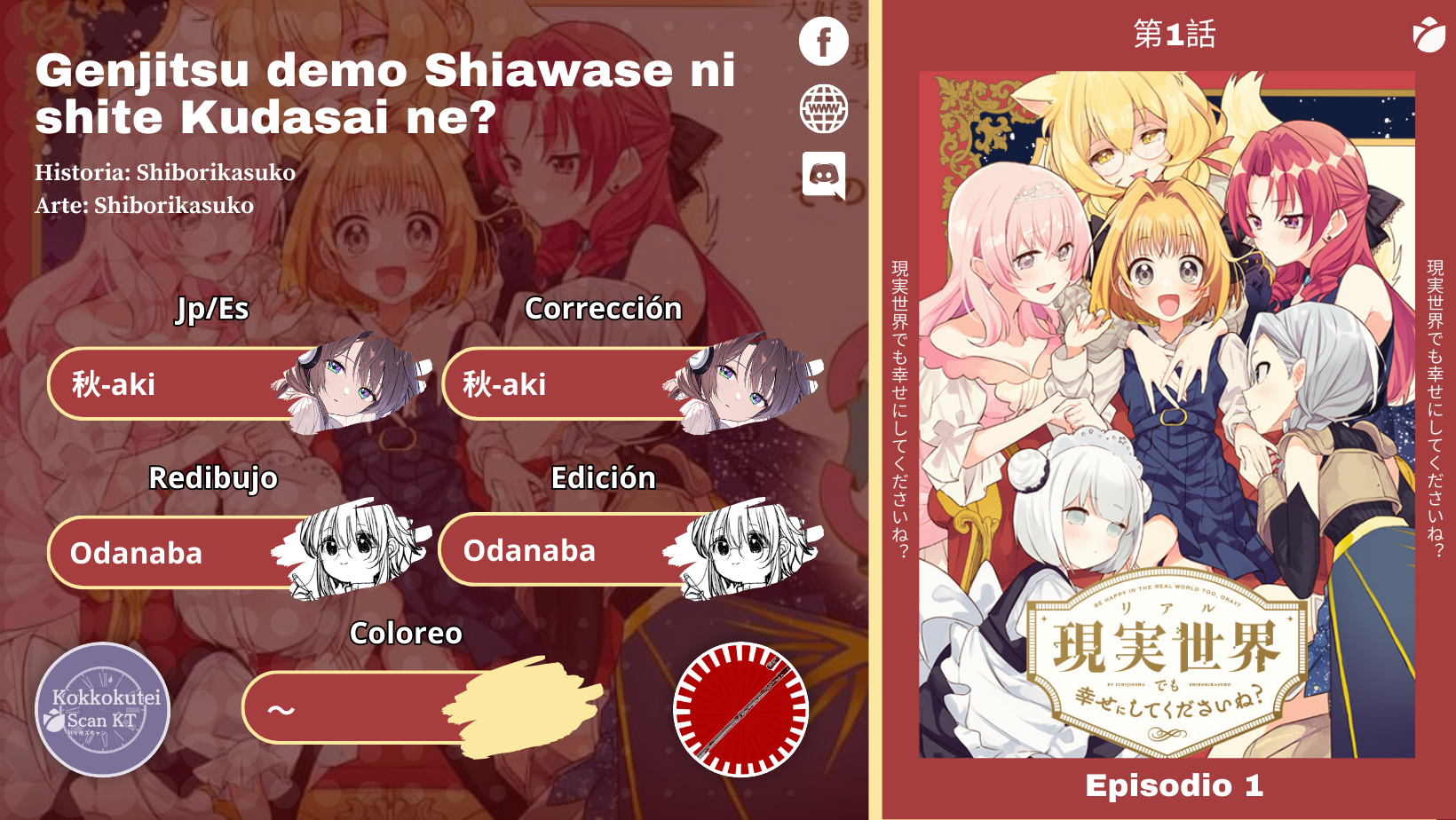 Real demo Shiawase ni Shitekudasai ne? 第1页