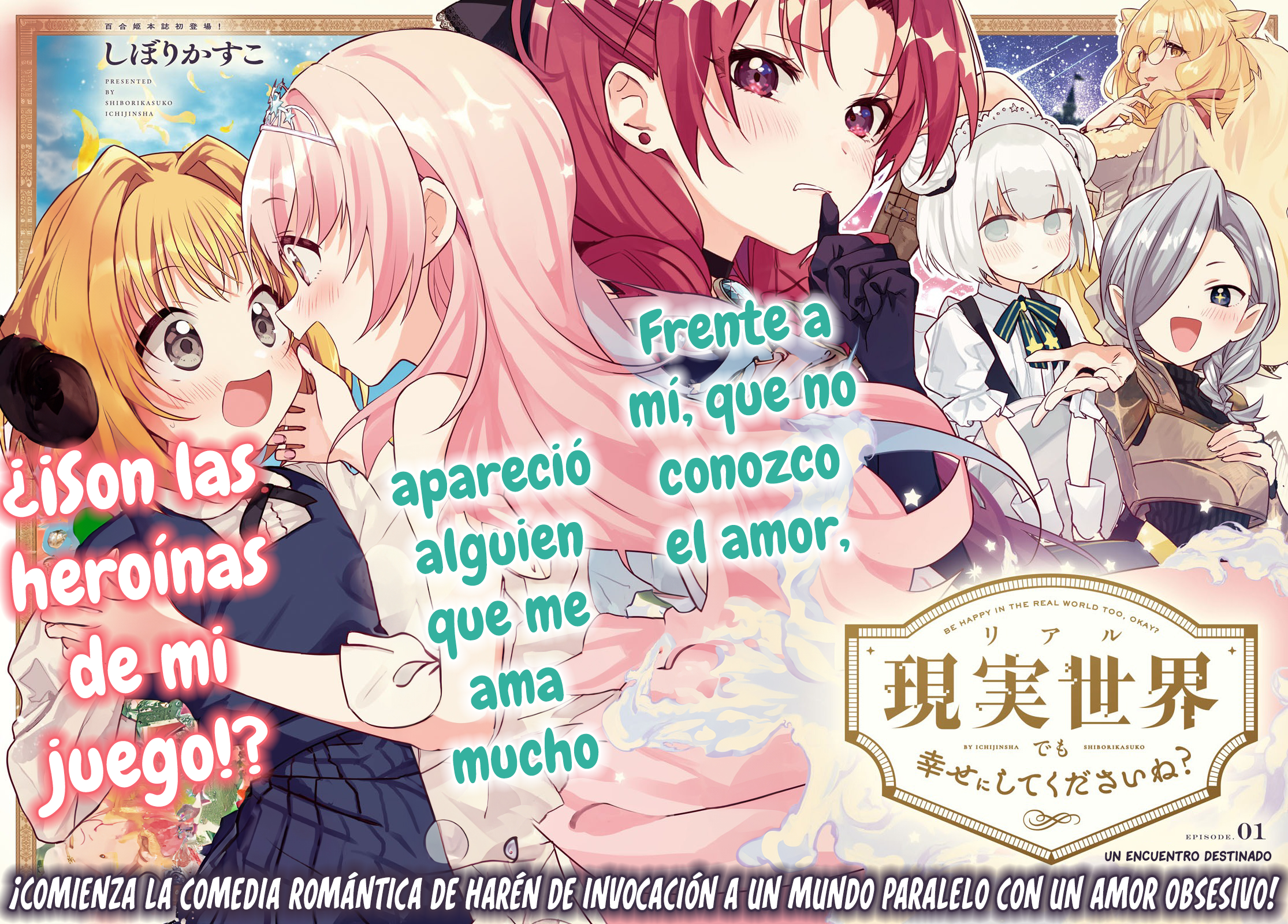 Real demo Shiawase ni Shitekudasai ne? 第3页