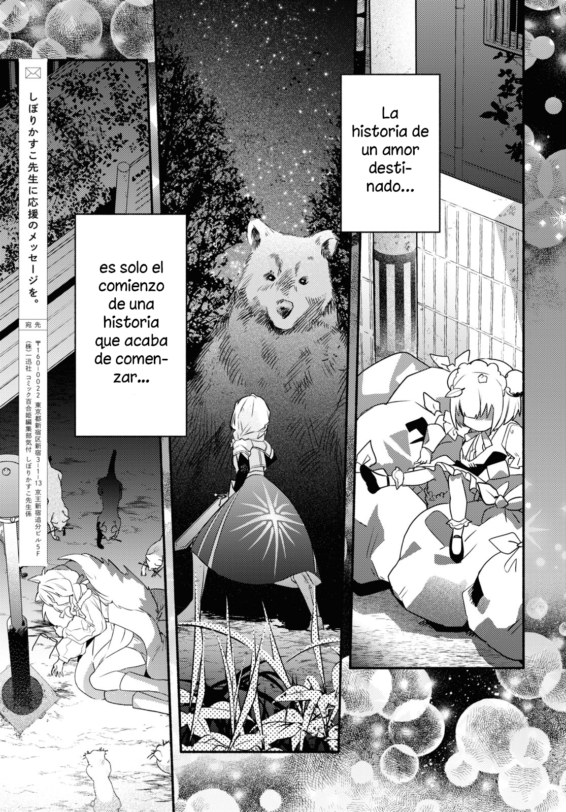 Real demo Shiawase ni Shitekudasai ne? Un encuentro destinado. 第35页