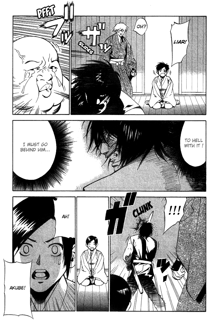 Genpei Tenshou Emaki Azamaru The Divine Sword 第11页