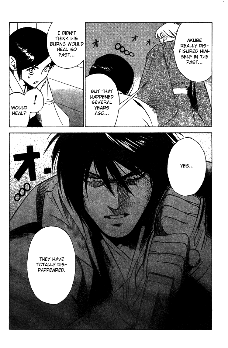Genpei Tenshou Emaki Azamaru The Divine Sword 第17页