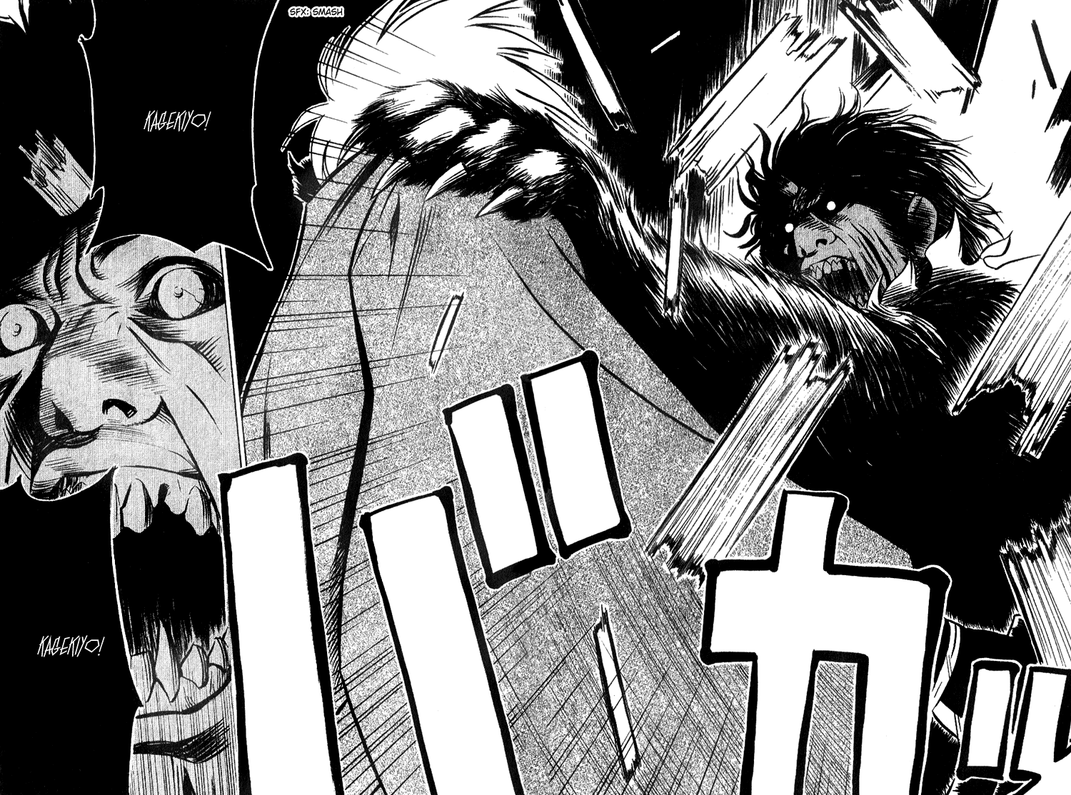 Genpei Tenshou Emaki Azamaru The Divine Sword 第23页