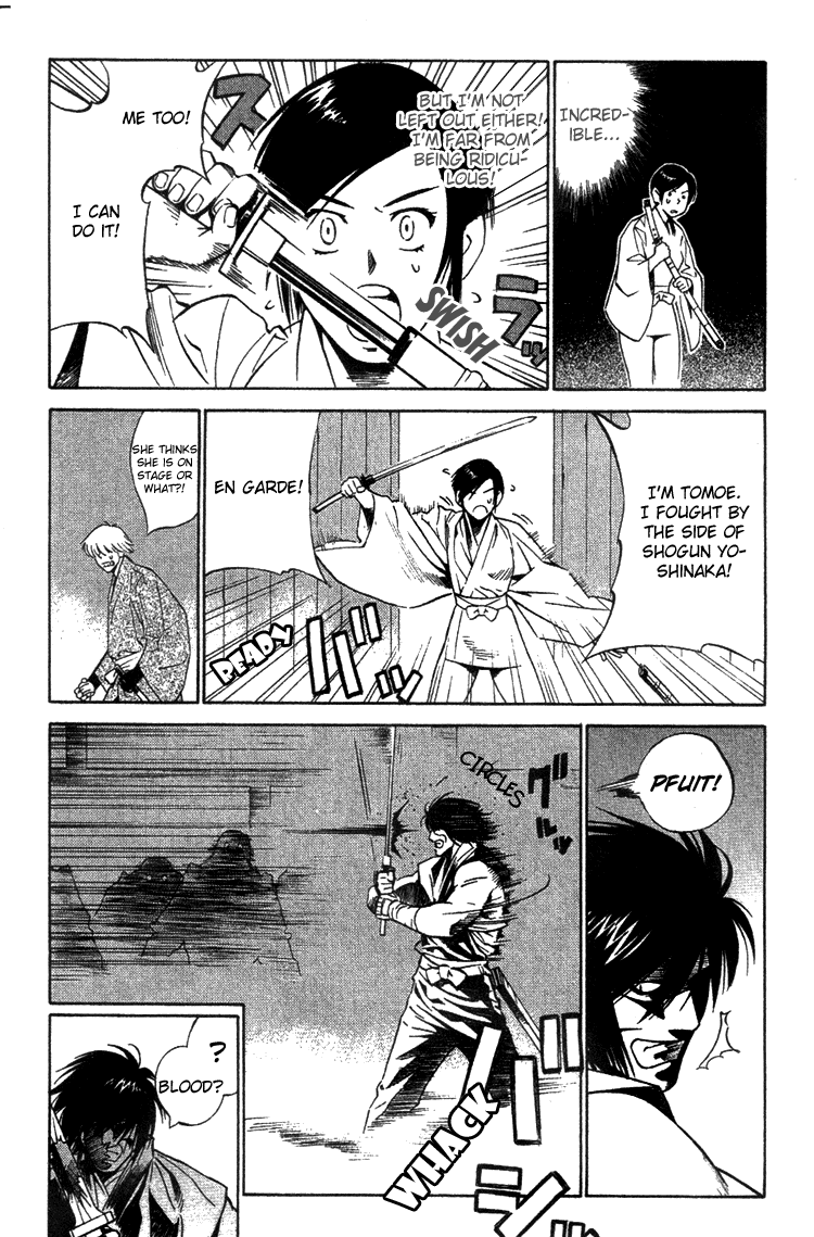 Genpei Tenshou Emaki Azamaru The Divine Sword 第4页