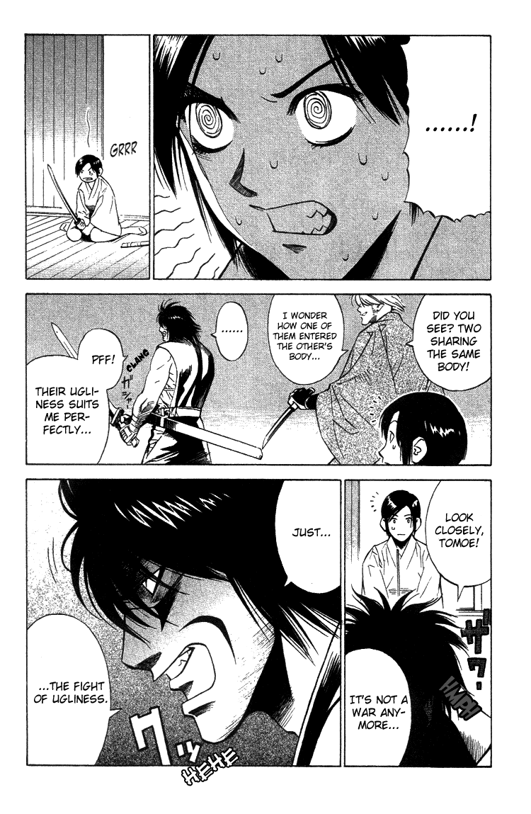 Genpei Tenshou Emaki Azamaru The Divine Sword 第6页