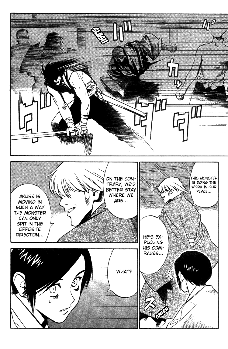 Genpei Tenshou Emaki Azamaru The Divine Sword 第10页