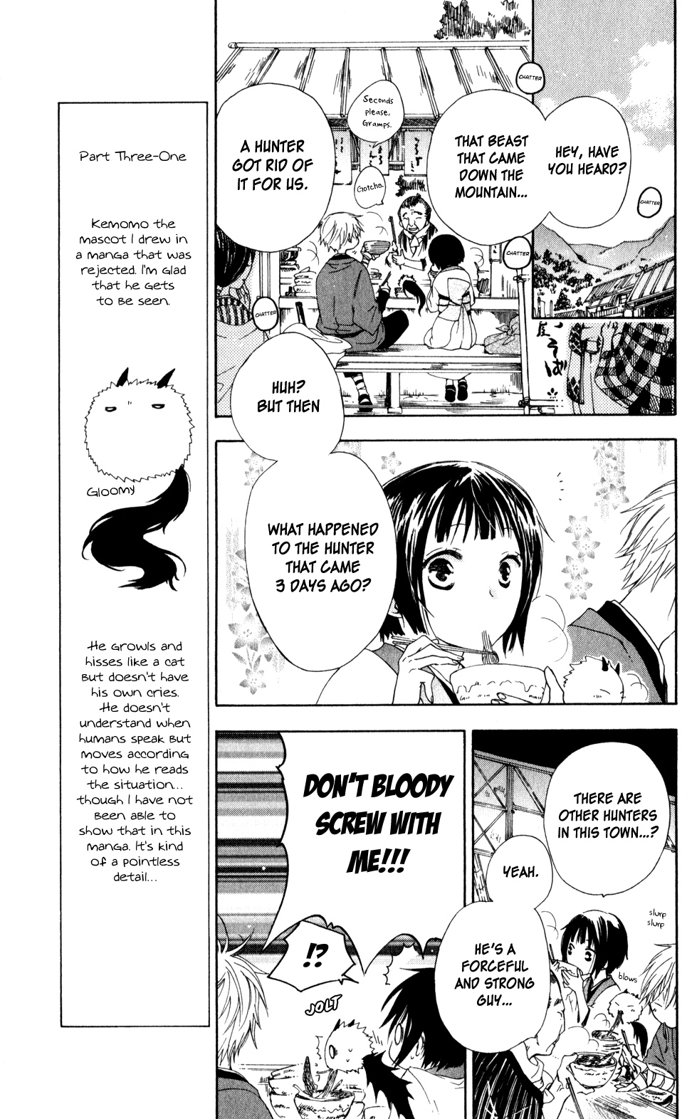Kage ni Saku Hana Vol. 1 Ch. 3 第11页