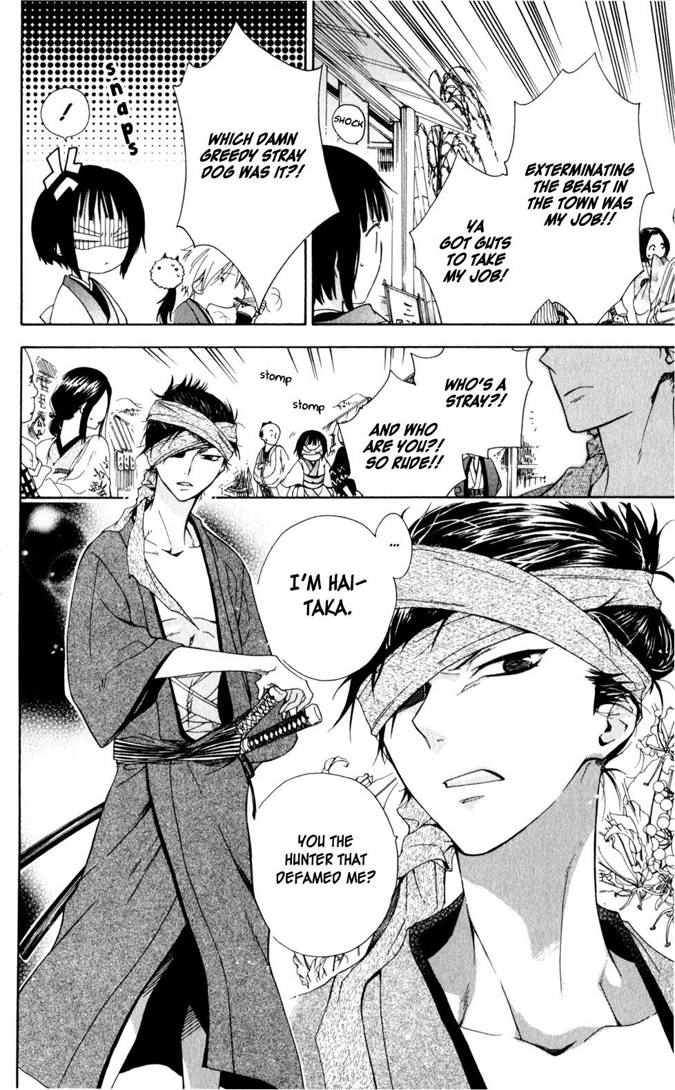 Kage ni Saku Hana Vol. 1 Ch. 3 第12页