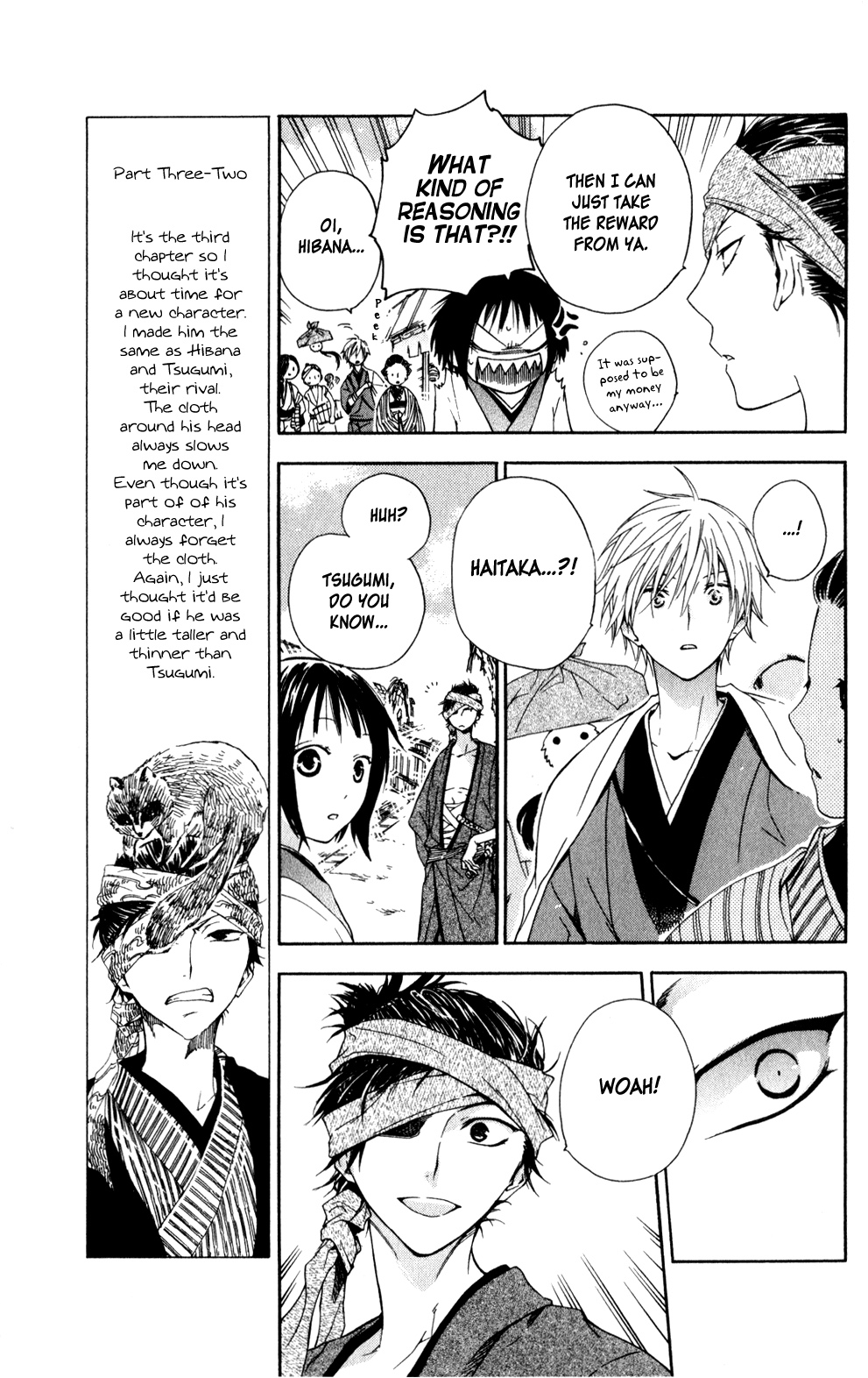 Kage ni Saku Hana Vol. 1 Ch. 3 第13页