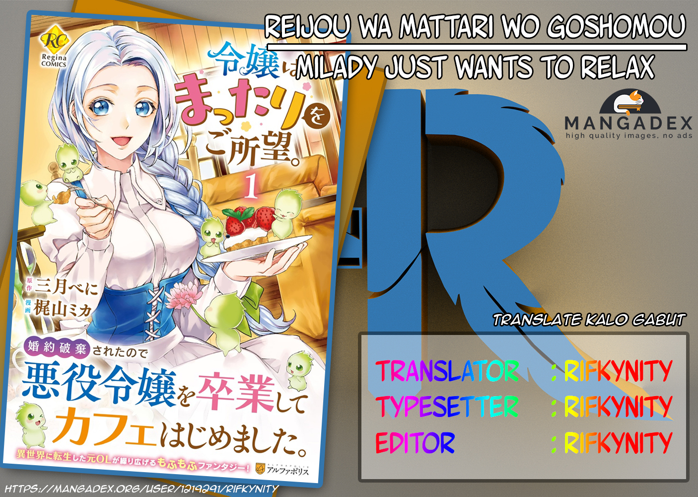 Reijou wa Mattari wo Goshomou. Chapter 02 第1页