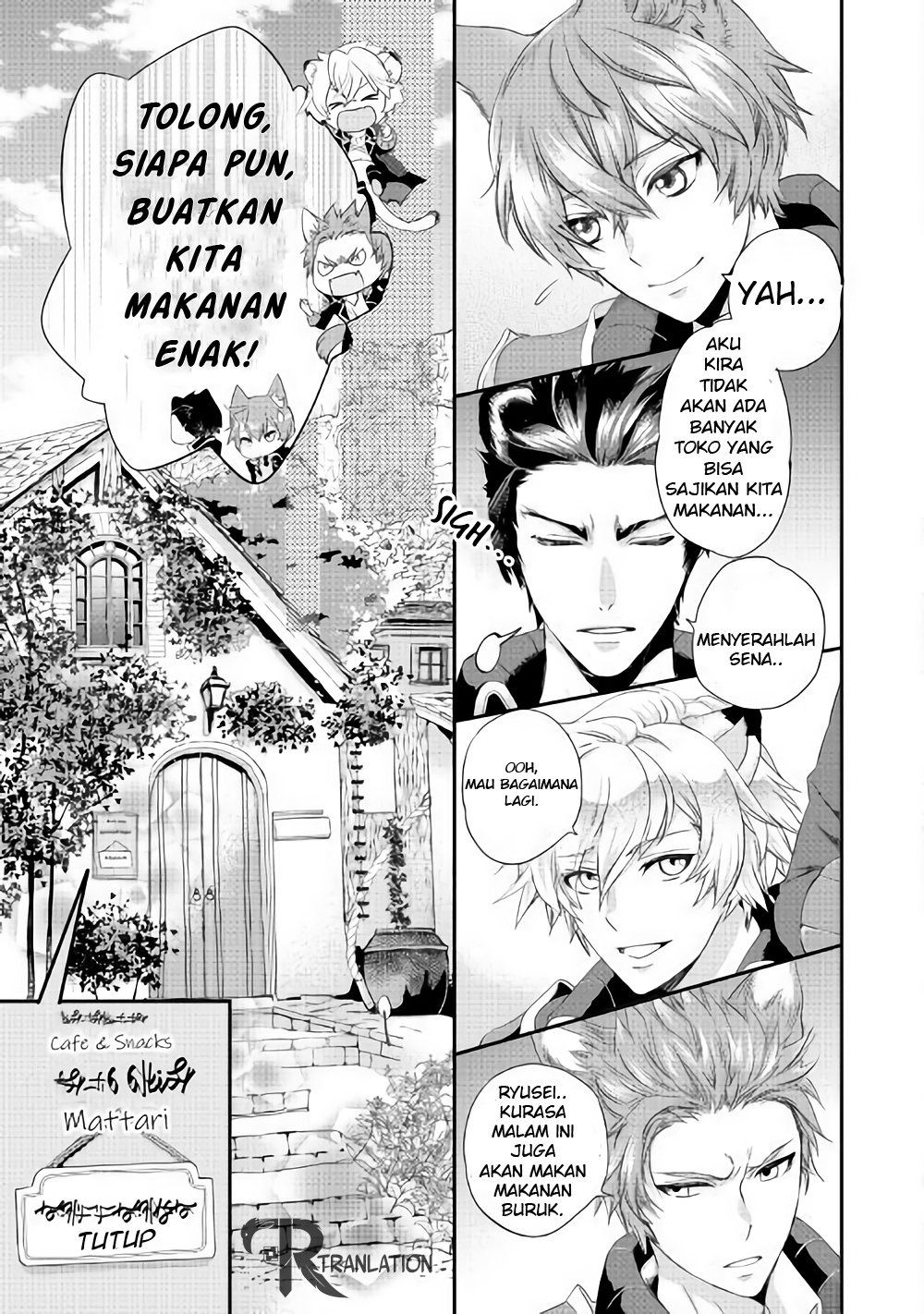 Reijou wa Mattari wo Goshomou. Chapter 02 第4页