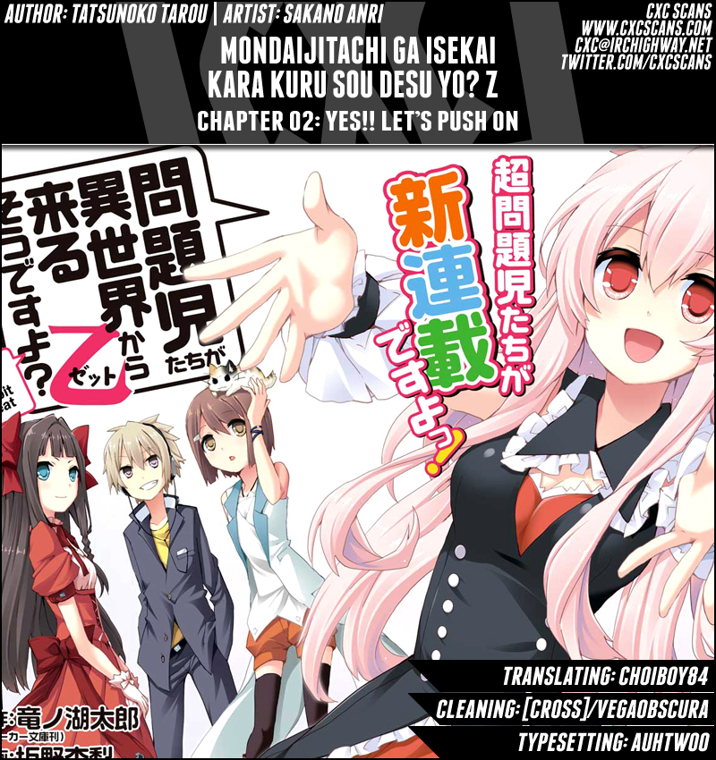 Mondaiji-tachi ga Isekai kara Kuru Sou desu yo? Z YES!! Let's Push On 第1页