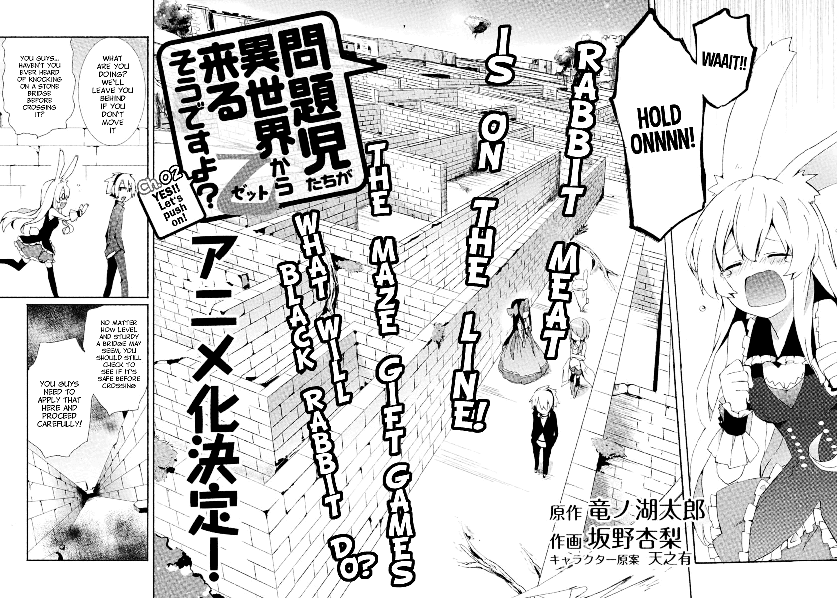 Mondaiji-tachi ga Isekai kara Kuru Sou desu yo? Z YES!! Let's Push On 第4页