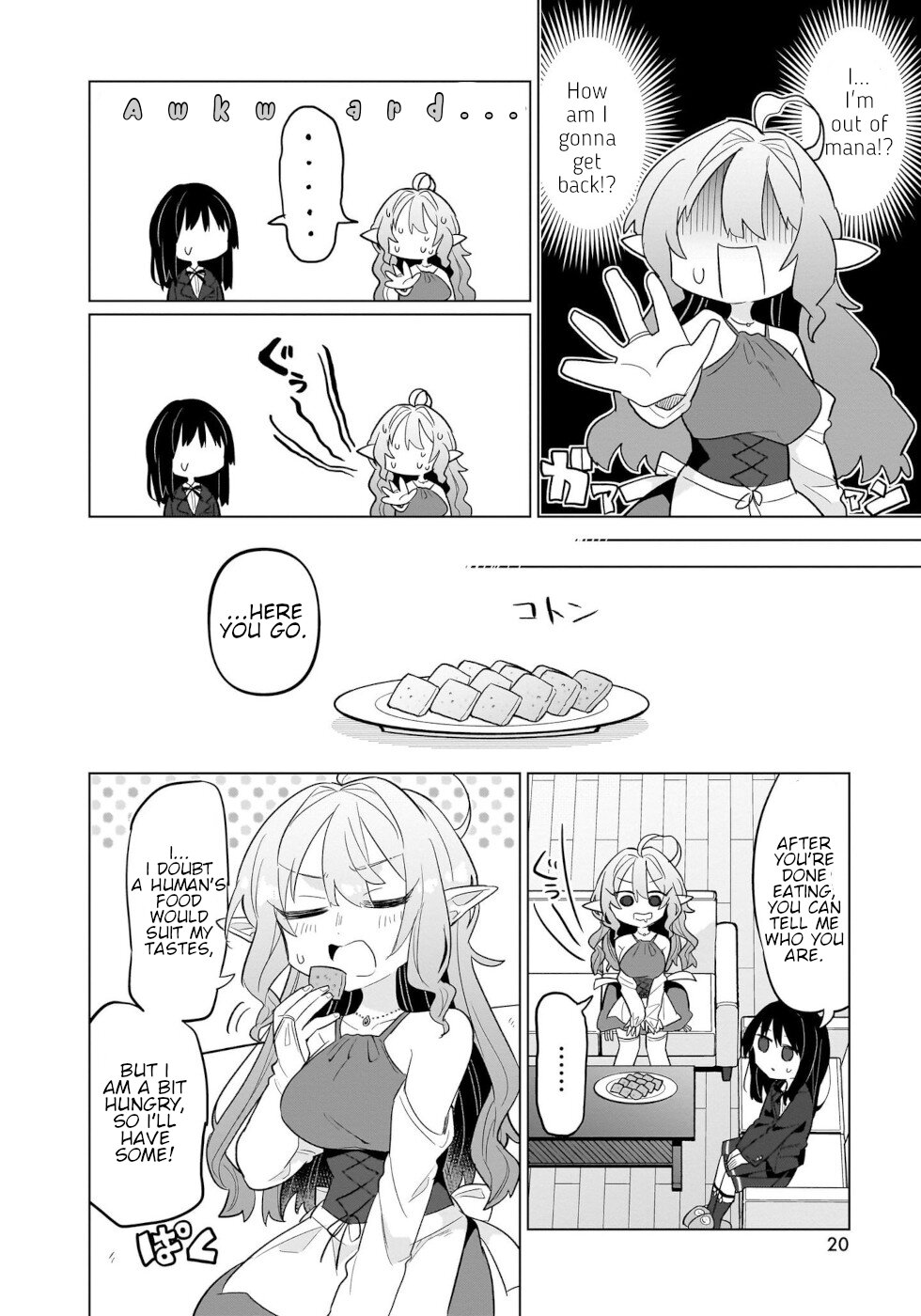 Okashi na Elf to Joshikousei First Anple Pie! 第15页