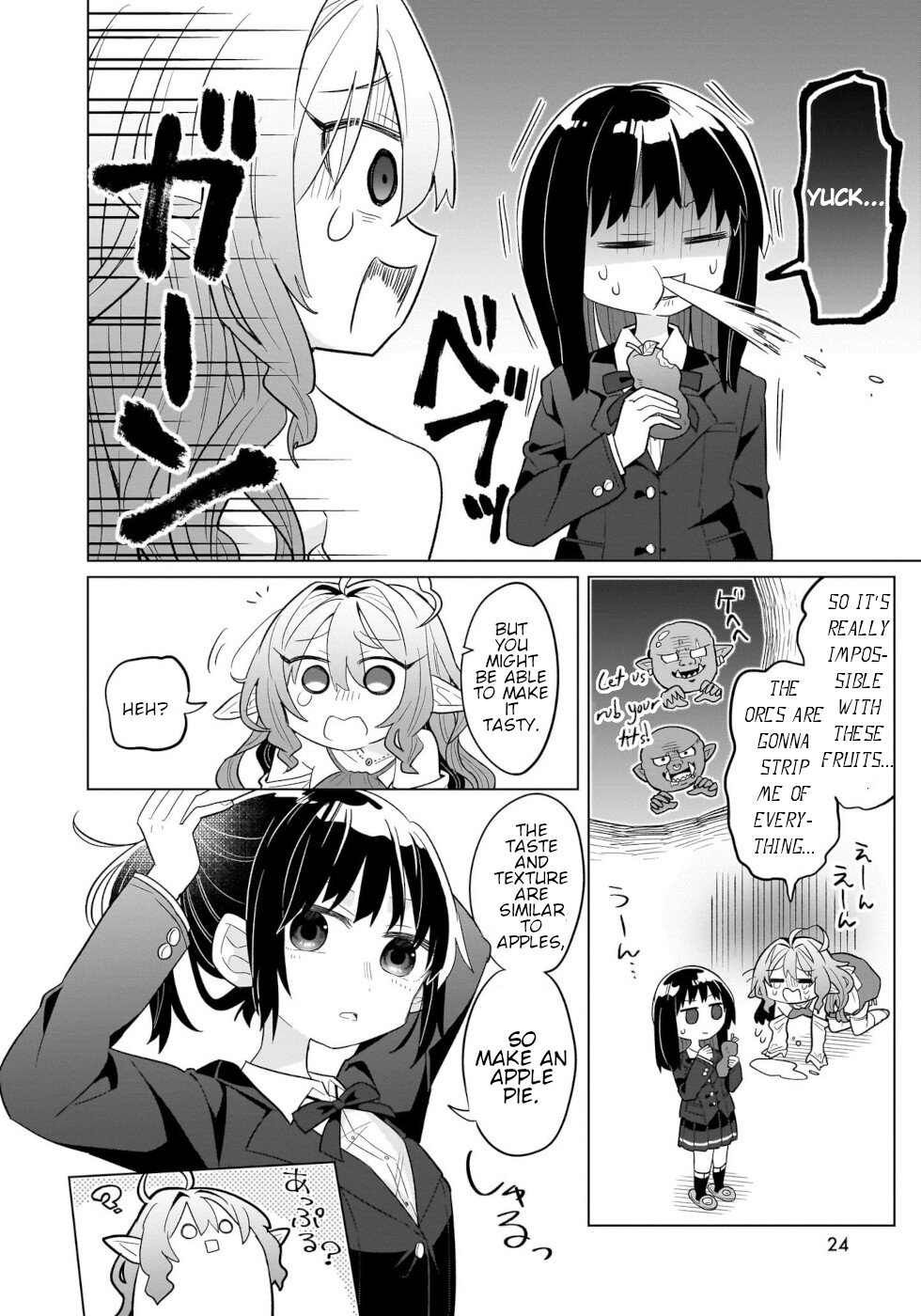 Okashi na Elf to Joshikousei First Anple Pie! 第19页