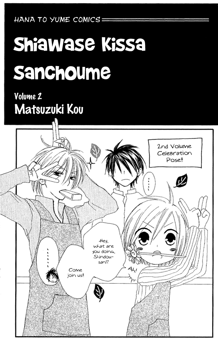 Shiawase Kissa Sanchoume Vol. 2 Ch. 6 第3页