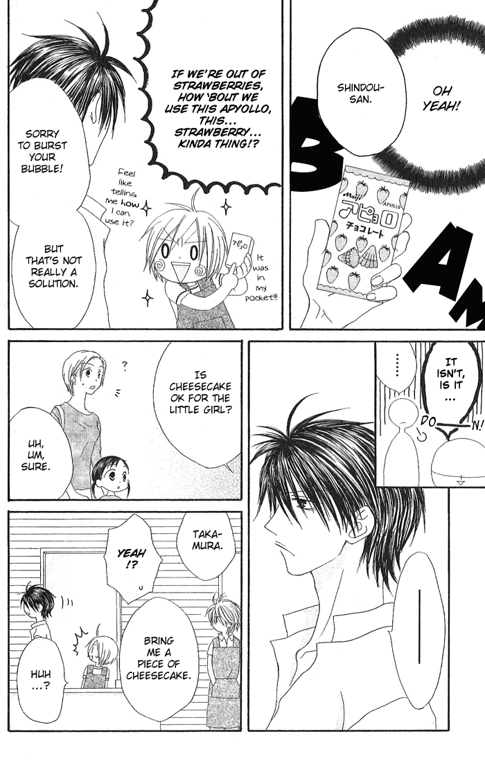 Shiawase Kissa Sanchoume Vol. 2 Ch. 6 第27页