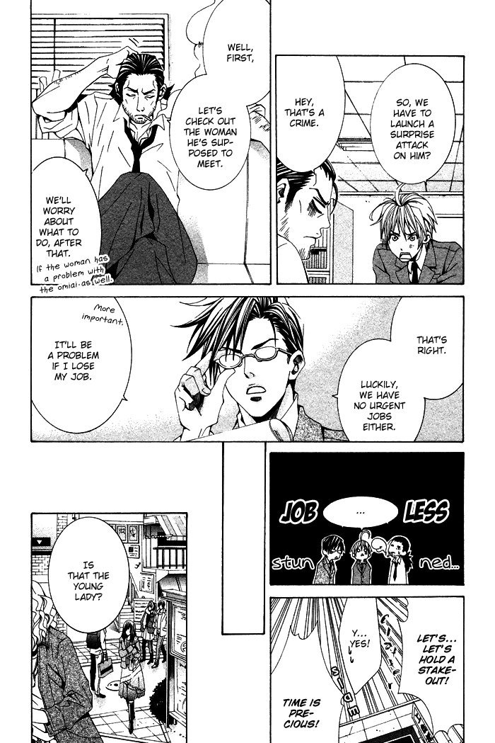 Kimama ni Tanteigyou Vol. 1 Ch. 2 第13页