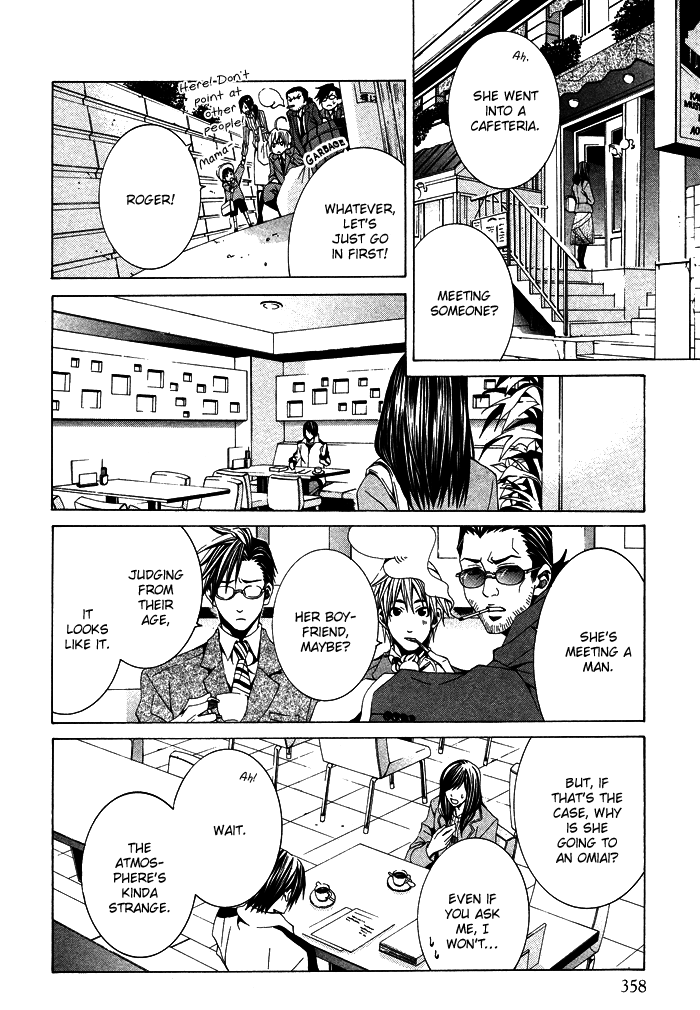 Kimama ni Tanteigyou Vol. 1 Ch. 2 第15页