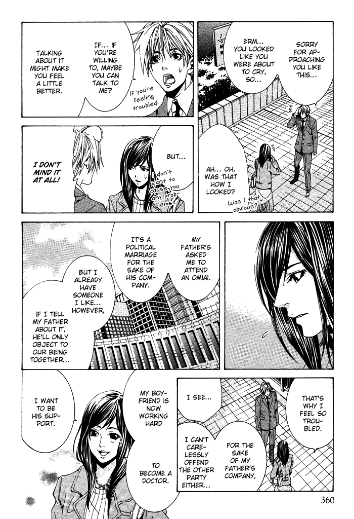 Kimama ni Tanteigyou Vol. 1 Ch. 2 第17页