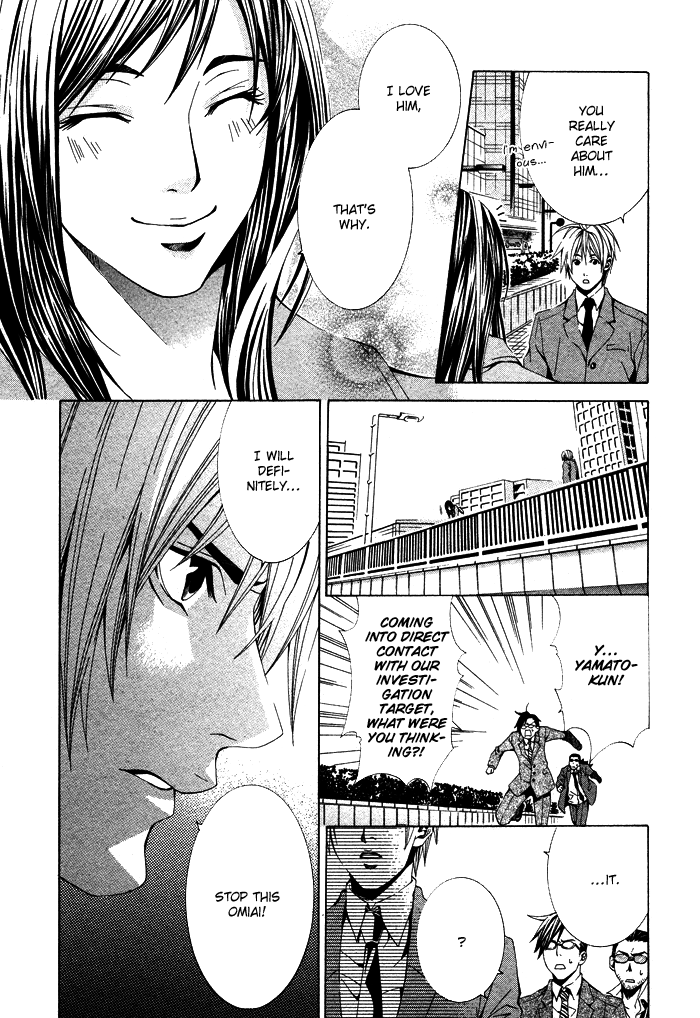 Kimama ni Tanteigyou Vol. 1 Ch. 2 第18页