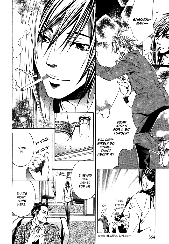 Kimama ni Tanteigyou Vol. 1 Ch. 2 第21页