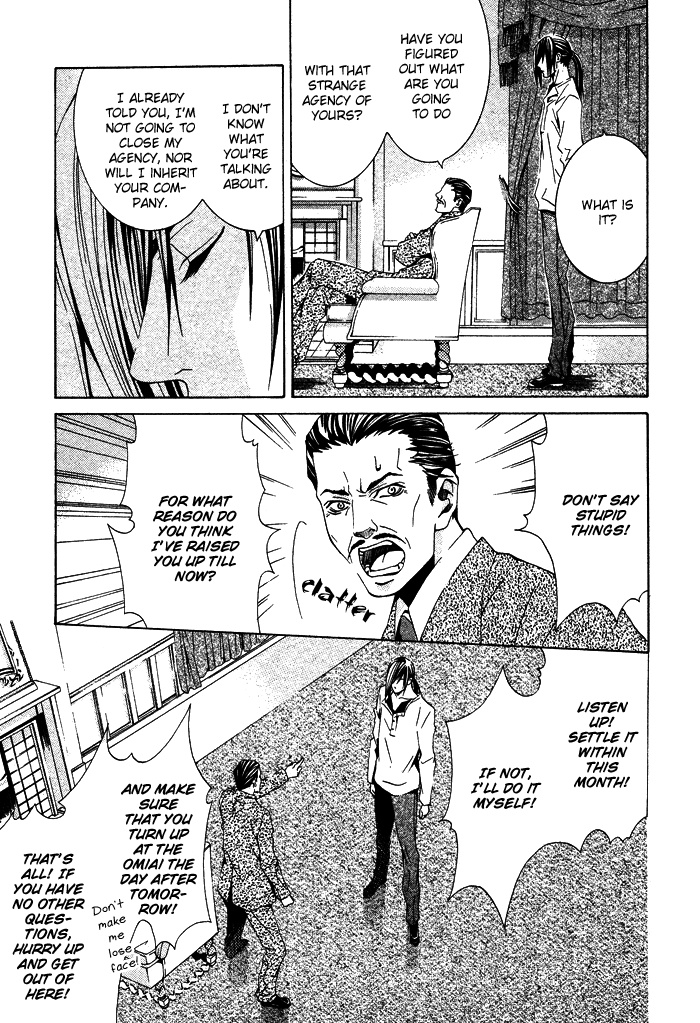 Kimama ni Tanteigyou Vol. 1 Ch. 2 第22页