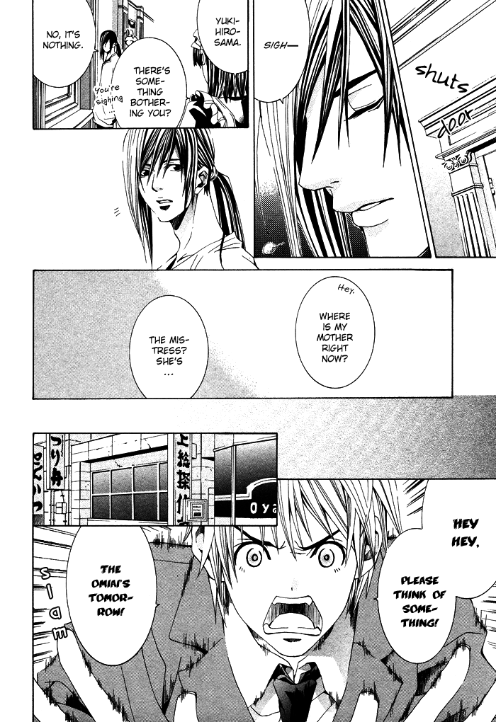 Kimama ni Tanteigyou Vol. 1 Ch. 2 第23页