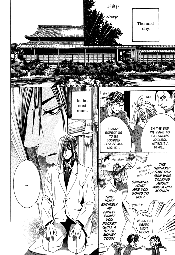 Kimama ni Tanteigyou Vol. 1 Ch. 2 第25页
